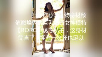 ❤️巨乳多情少妇 身材丰满 道具自慰 抠逼吃鸡好爽 被男友狠草 乖乖骑乘声音很好听 超淫荡 白浆流了很多