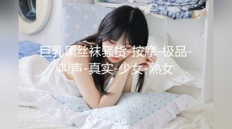 “大鸡巴插进来用力点”淫荡对话，推特大神【Bigfan13】爆肏极品巨乳反差女医生，肉丝开裆中出内射，欲仙欲死的呻吟，带入感极强