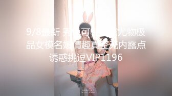   约炮大神『91凡哥』原版流出-约啪兔女郎学姐 顺势推倒 学姐抓J8往逼里塞