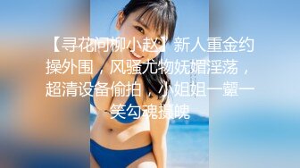   天仙女子--徐婉婉极品气质小姐姐高跟跳蛋各种诱惑，高潮带来的快感、穴肉蠕动，看着嘴巴好想一舔为敬！