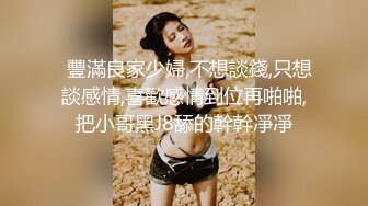 ?淫娃浪女? 瘦子传媒工作室巨骚极品眼镜妹 各种姿势都非常配合 淫性本能蛮腰电臀女上位 羞耻颜射欲女