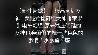 啤儿 掰开垂涎欲滴的粉嫩鲍才能释放心底欲望