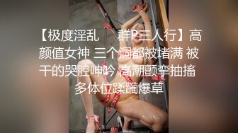 36D大奶骚逼真是啥活都会，先给小哥按摩推油再来个莞式全套，全身胸推漫游口交毒龙，后入爆草大屁股真骚