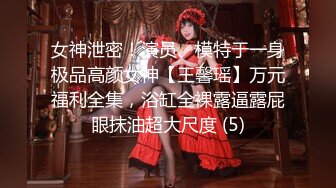 《模特应聘私拍泄密》露脸美女硕士高材生长腿小姐姐视频在线模特面试脱光光全方位展示身材