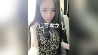 自录无水~黑白配~P14【黑白配大乱斗】黑鬼嫩妹~眼睛御姐~淫乱大戏~前后夹击~多P淫乱【44V】 (37)