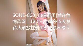 【新片速遞】   ✨超顶潮喷少女，发骚的少女一脸呆萌，无毛嫩穴暴力抽插，喷水射了一米远