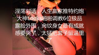 《顶级震撼?泄密》最新1月万狼求档OnlyFans网红反差婊留学生美眉【香蕉妹】私拍~自慰与洋男友各种场景装束啪啪极品炮架