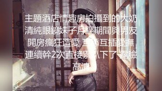 [无水印]大神猫先生酒店潜规则公司新来的美女实习生原档流出