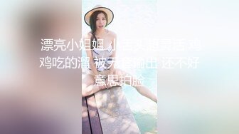 性感高挑TS美希 无套被老外中出，这妖妖颜值简直诱惑啊，被插得很舒服 射了美妖一嘴晶莹淫荡液体！