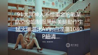 约操气质白嫩少妇 好好珍惜看一场少一场