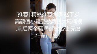 《硬核精品?臀控必备》推特爆火极品美臀反差美女【迷人大宝贝】私拍，各种秀臀紫薇喷水超市全裸露出啪啪真的迷人想肏