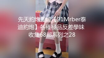 《顶级✅网红泄密》价值万元被斗鱼无限期封停的宅男女神【溪子】定制私拍，露三点肛塞道具紫薇全裸ASMR