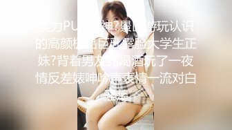 绿帽大神找单男一起操粉嫩小女友玩3P❤️小女友露脸了