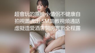 9-18染哥专攻良家 和朋友一起3P戴眼镜小妹，妹子真骚啊，来者不拒