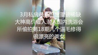 【超顶绿帽大神】91小懒猫调教母狗校花女友甄选珍珠骚丁露出取外卖开肛调教网吧露出3P激战极品M属性女友