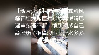 星空無限傳媒 XKTY001 爆操牛奶撒滿全身的黑絲女神