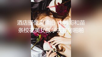 【新片速遞】 性感情趣内衣的长发妹子，双手搓奶换了透明黑丝，特写少毛的阴户