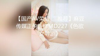 麻豆传媒 MD-0314 白色情人节交换伴侣❤️巨乳女友换人操-苏畅