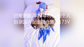 【新片速遞】✿淫奴母狗✿ 约啪极品名媛酒店激战▌许木学长▌圆润蜜桃臀全自动榨汁 特写抽插湿淋淋阴户 肉棒裹满湿滑淫汁