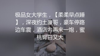 妹子约会还跟别人约炮被中出，让她男友体验被肥猪哥内射过的穴