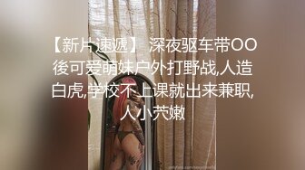 下火车和老姐野外露出、口交肏逼，差点被人抓到。.mp4