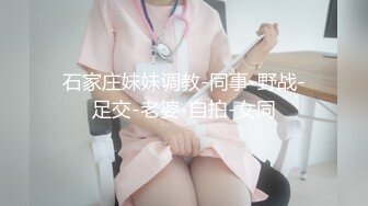 气质大长腿女神，【快来调教吖】自慰爆浆~口爆吞精喝尿 自慰爆菊【90v】 (72)