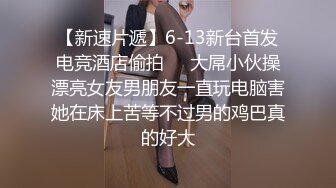 苗条00后小萝莉 肤白胸粉 乖巧可爱小仙女 啪啪角度繁多 精彩佳作