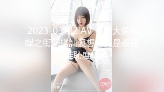 【新片速遞】   校园霸凌 现在的职校女生真不得了❤️一言不合就啤酒瓶插逼,还用热水浇她身上