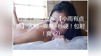 【新片速遞 】 Ts韩若曦ladyboy ❤️：是不是我的菊花太紧了 、刚做没几下 小哥哥就说要射了、可是我还没舒服呢呀 