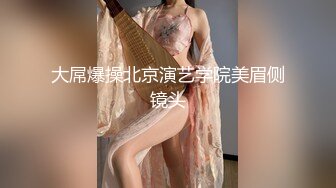  白皙美乳马尾辫少妇居家夫妻直播啪啪，跪在床上深喉交，骑乘上下套弄晃动大奶子