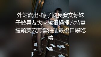 爱豆传媒 上班约嫖援交女郎是同事