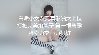 STP27508 极品麻花辫小妹，戴眼镜果然骚，小哥忍不住再来一炮，妹子很配合 VIP0600