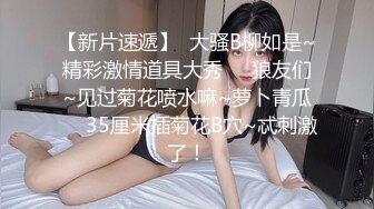 世上只有妈妈好 极品熟女美母，被儿子狂艹内射，精液流一地！