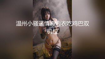 穿着白色内衣黑丝蕾丝裤挡不住骚货的骚气