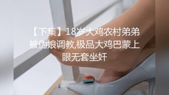 吃宵夜灌醉未婚女同事蒙着眼睛后主动吃鸡巴做爱