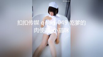 【新片速遞】  肉臀小萝莉··快手··❤️-高倩-❤️ 集美健身达人，这臀部练得出神入化，太适合后面和坐骑了，弹力十足 76V福利！