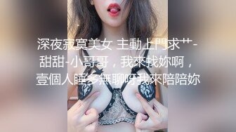 屌丝门缝下偷窥女邻居洗澡在手淫❤️故意压着嗓子淫笑了几声,妹子瞬间动作僵硬住了