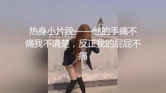 《硬核精品网红重磅》万人求档OnlyFans风韵犹存巨乳肥臀白皙熟女【yoshika】付费解锁私拍~阴蒂超大~败火神器 (19)