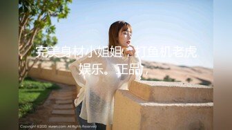 STP27492 女神姐妹花【无敌兔兔】外表甜美戴眼镜，丁字裤翘起屁股，半脱特写肥穴，超大号假屌骑坐抽插 VIP0600