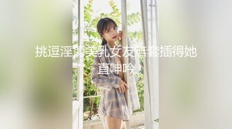 最新强推，网美推车OnlyFans极品女M母狗变态人妻ann私拍，NTR老公3P双飞多人淫乱主打一个刺激 (5)