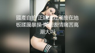 清纯素人美眉 初摄影 爱笑开始有点紧张很害羞 身材丰满 奶大鲍鱼粉 被连续中出内射两次