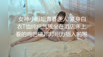 姐妹花三飞：无套干姐妹俩，超级疯狂，操完一个插下一个，轮流肏，最后内射妹妹，太淫荡了！