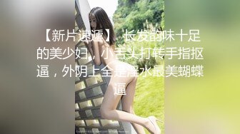 Oksana Katysheva欧美肥臀大奶眼镜熟女，蕾丝边，肛交，群P，户外野战，自拍影片和av影片合集【187v】 (41)