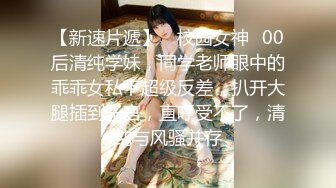 大神勾引房东19岁女儿【欣怡】小可爱还在上学，从懵懂调教成小母狗肏喷水打野战