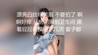  漂亮白丝袜美眉 不要拍了 啊啊好痒 从房间操到卫生间 撅着屁屁被操喷了几次 套子都掉了