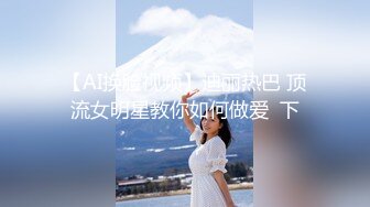 广州 知名 · Ts陈雯雯 · 富二代寻求刺激，吃美人屌，舔足，仙女棒越吃越硬了！