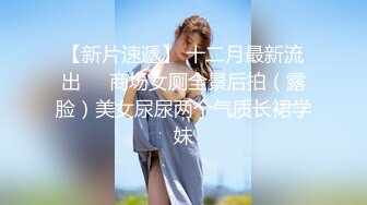   ED Mosaic美女模特小婕被猥琐摄影师下药受不了了