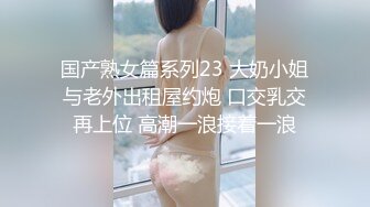 猥琐房东浴室偷放针孔摄像头TP高颜值女租户洗香香