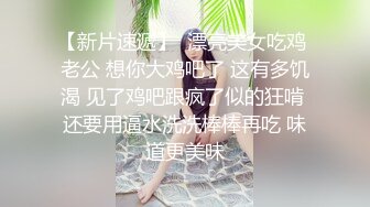 6月最新！TG流出稀有资源！气质漂亮美眉【反差婊子】极品高颜值女友给男友口交舔屁眼 啪啪自拍 (2)