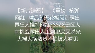 约时尚性感御姐到酒店，这气质颜值看了就情欲沸腾